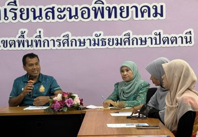 ประชุมสรุปการปฏิบัติงาน ประจำภาคเรียนที่ 2/2567
